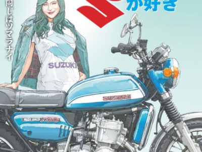 ミスター・バイクBG 2018年7月号発売中！