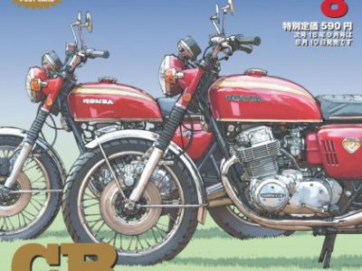 ミスター・バイクBG　2018年8月号発売中!