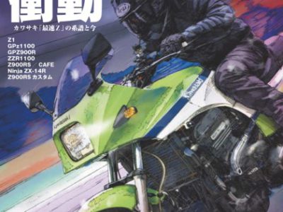 ミスター・バイクBG　2018年12月号発売中!