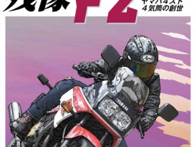 『ミスター・バイクBG』 2019年6月号発売中!