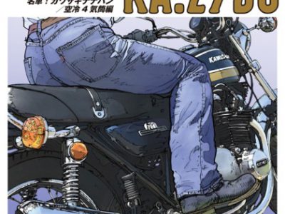 『ミスター・バイクBG』 2019年7月号発売中! 定価590円