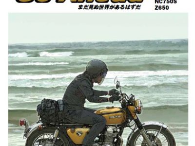 ミスター・バイクBG　2019年9月号発売中!