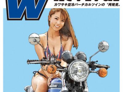 ミスター・バイクBG　2019年10月号発売中!