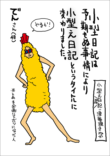 イラスト