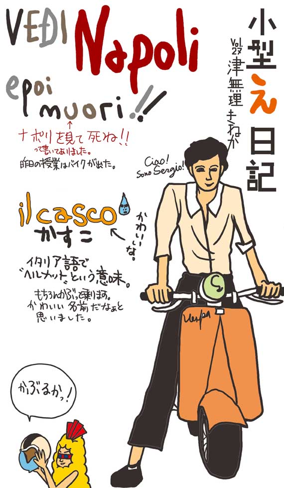 イラスト