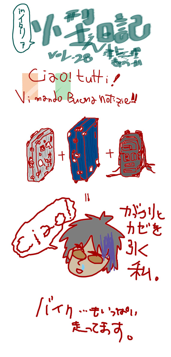 イラスト