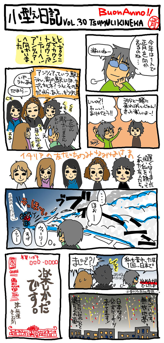 イラスト
