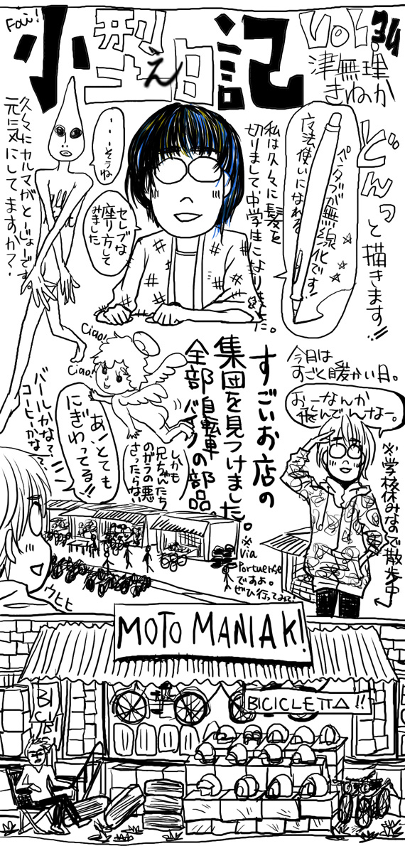 イラスト