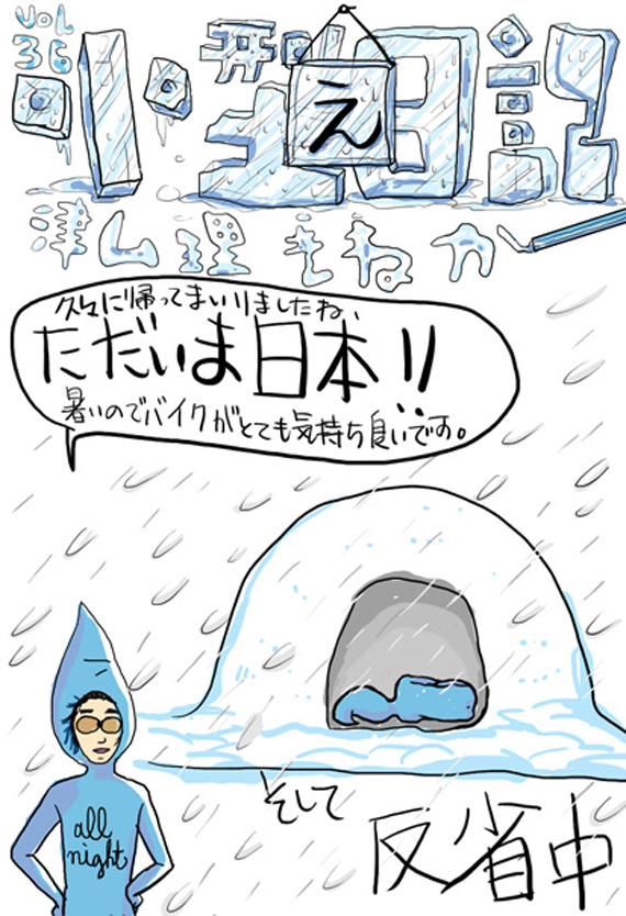 イラスト